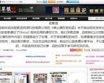 草根吧网站整站源码数据打包分享 绝对的精品