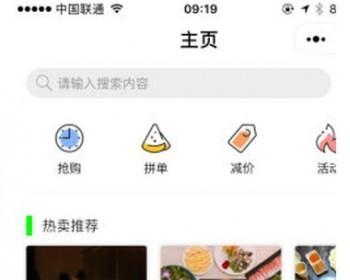 多商家营销活动平台V2.3.7小程序前后台源码，拼团、砍价、秒杀、限时抢购等功能