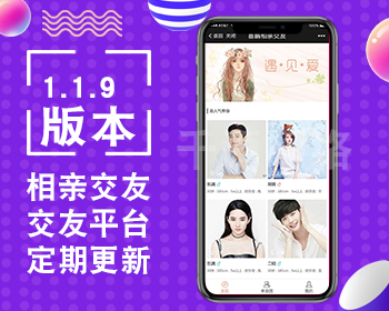 喜鹊相亲交友平台1.1.9开源版后端可针对单身客户设置置顶状态、置顶时间、置顶排序微