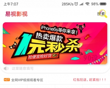 12月千月源码 最新版千月影视APP修复双端