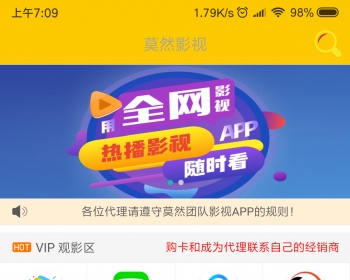 千月影视双端app源码，支持ios和安卓，在线视频影视平台聚合最新版本