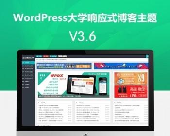 全解密免受权wpdx主题v3.6双布局5色可选[含客户中心+插件+Foxpay插件v9.6.4]