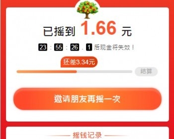 营销神器拼多多吸粉摇钱树