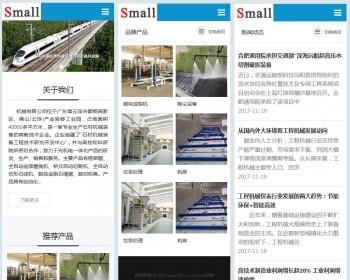 PHPCMS手机插件模板phpcms通用wap插件一键生成移动端 网站带后端