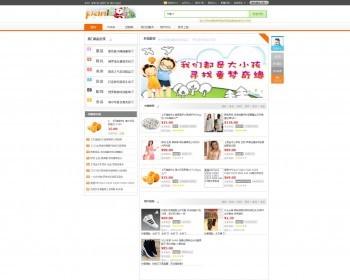 PHP海外购全球华人代购网平台源码