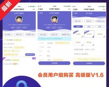 Discuz!插件 会员客户组购买高级版1.6/1.9 VIP开通+积分充值插件