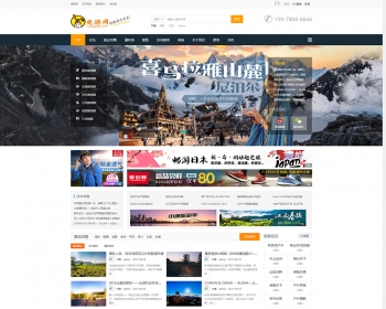 discuz模板dz户外旅游网站模板源码门户论坛 php整站带后端带数据
