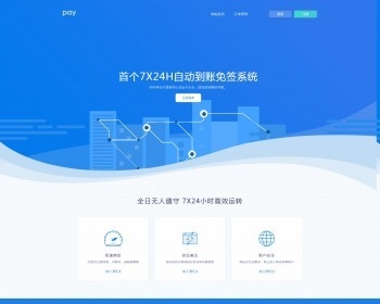PHP深海易支付5.0二开网站源码解密版