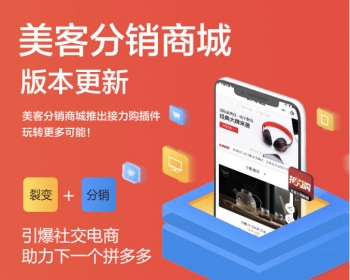 【开吧源码】美客分销商城 v1.0.30 带最新小程序 添加拒绝退款功能