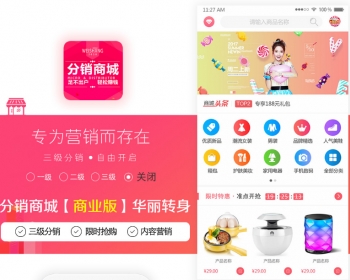 【开吧源码】微商分销商城 v6.3.8 最新完整版 新添加商品属性不匹配问题修复