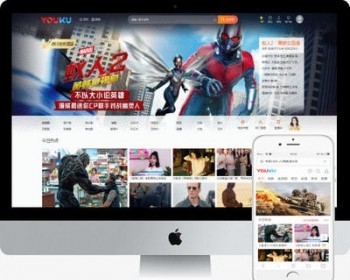 苹果cmsv10模板高仿优酷手机电脑自适应模板自动采集苹果模板带会员模板