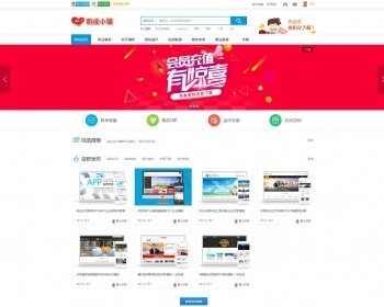 php寻模板素材平台下载站带移动端+会员中心