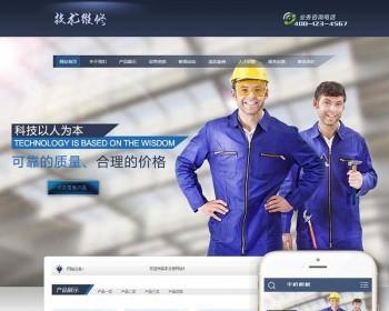机械电子家电冰箱设施技术维修类网站织梦模板带移动端dedecms