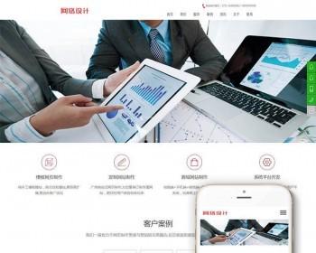 响应式网站网络设计公司织梦dedecms模板自适应移动端