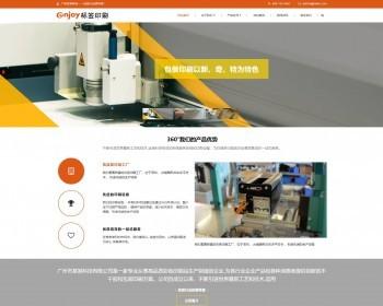 响应式防伪标签彩色印刷品类网站织梦模板（自适应移动端）+PC+wap+利于SEO优化