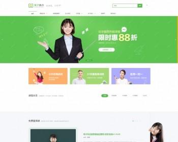 织梦绿色大气在线直播课程教育平台网站模板 教育培训网站源码