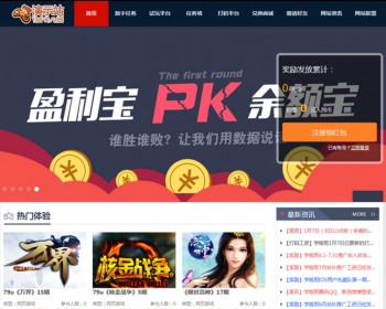 外面卖钱的PHP任务网兼职游戏试玩网站源码 试玩平台_打码平台_聚享游**源码