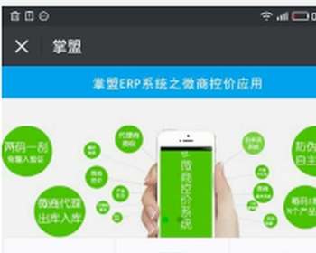 掌盟OA 0.1.3 开源版 是在对接掌盟ERP 企业内部办公系统 功能