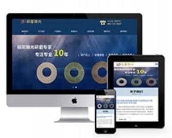 响应式陶瓷研磨盘抛光类网站织梦模板（自适应移动端）