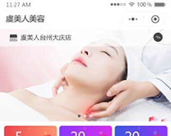 柚子美发小程序V4.2.5+分销插件V1.0.1