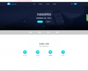 支付云第三方第四方免签约支付接口即时到账在线支付系统聚合支付免签