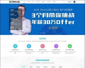 迪恩在线教育课程/职业培训3商业版源码 discuz内核整站源码带数据 互动型论坛源码