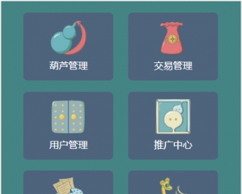 2019/2/农场游戏 复利理财游戏 微客农场源码 葫芦娃养成系统