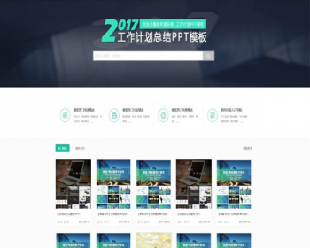 最新某素材资源站源码修复后端错误,thinkPHP内核开发,图片素材+模板下载+资源下载