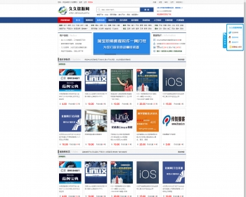 PHP创盟虚拟货源网源码