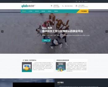 PHP高端自动化设施生产单位企业源码