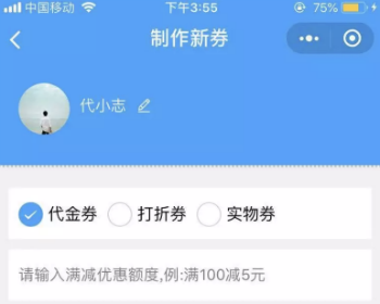 优惠券发放平台，领取制作自己的优惠券