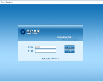 【可帮安装运行】java进销存管理系统源码仓库管理系统源码