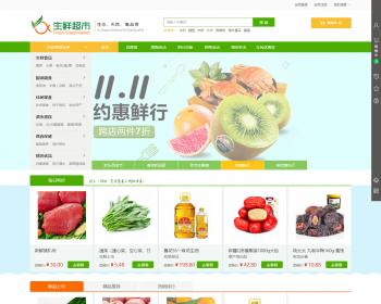 ecshop水果生鲜超市商城微信支付+wap手机版