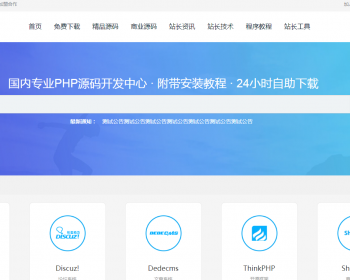 PHPcms内核源码下载整站源码V9.6.3新版