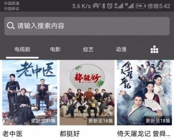 喵影视频APP源码（E4A编译）验证后端+APP源码