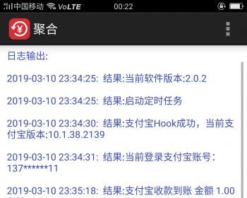 新版支付宝主动收款个人免签后端php加java安卓监控全套出售