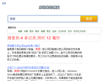 Java 搜索引擎的设计与实现源码+数据库+文档+项目辅导视频