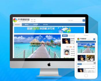 微资讯源码简单清新的文章资讯网站源码