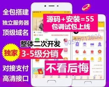 【包搭建】2019新版五级分销双端影视源码，千月影视安卓苹果VIP视频解析，热门好项目