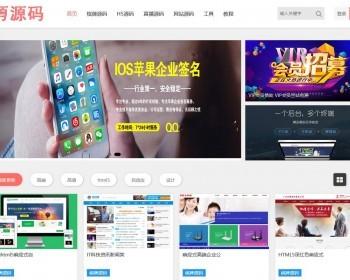 织梦仿A8源码响应式网页模板素材资源下载站源码PHP仿A8资源素材站带手机端