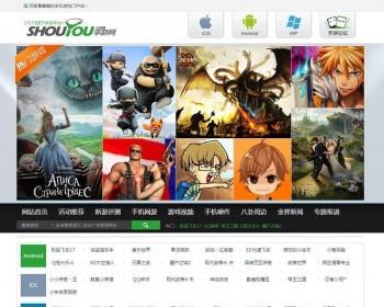 手游网源码 仿17173旗下手游平台门户网站