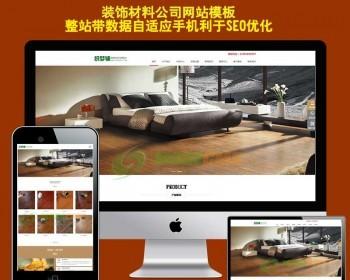 地板门业装饰材料网站源码PHP伪静态模板html5响应式 手机自适应
