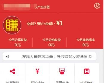 微小豆朋友圈分享赚钱系统 微信文章转发赚