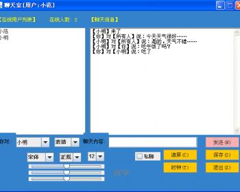 Java聊天系统+源码 聊天室 Java窗口 文档 网页设计 计算机文档