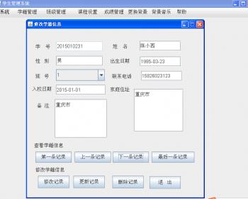 Java学生管理系统+源码 基于Java窗口 网页设计 计算机文档