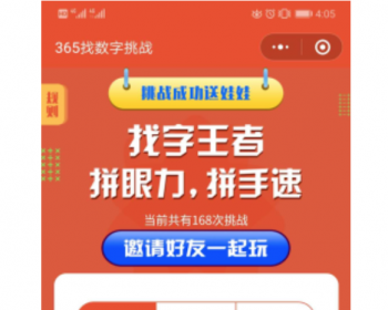 365找数字挑战1.0.6开源版对非法客户进行拉黑解决，减少损失支付宝提现后端名字不显示