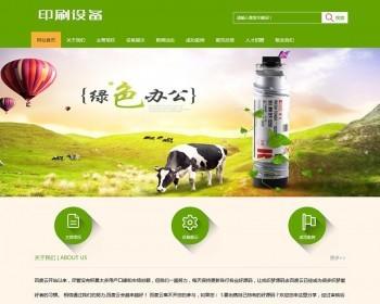 办公打印印刷设施类网站织梦模板带移动端dedecms