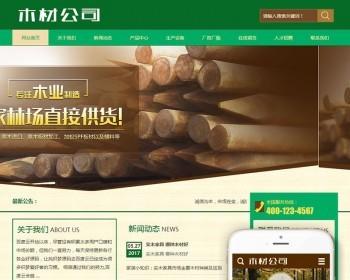 木材林场木业制造类网站织梦模板带移动端dedecms