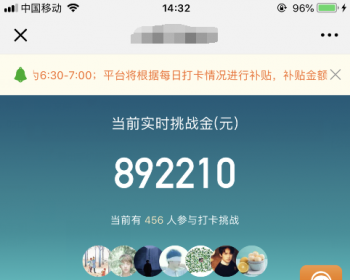 早起打卡挑战 3.3.5解密开源版源码