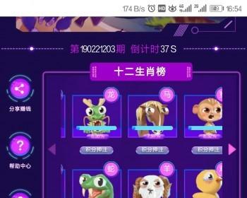 幸运十二生肖/邀好友赢好礼/免签支付/域名防封/免费更新/